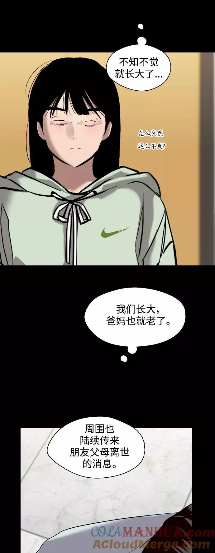 《爱上姐姐的理由》[外传] 000！（1）图41