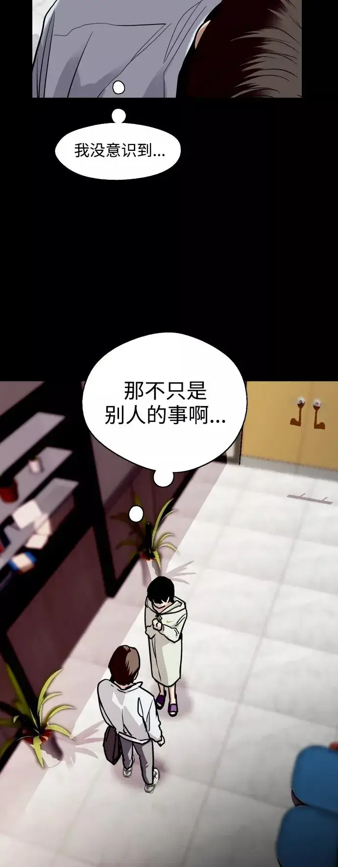 《爱上姐姐的理由》[外传] 000！（1）图42