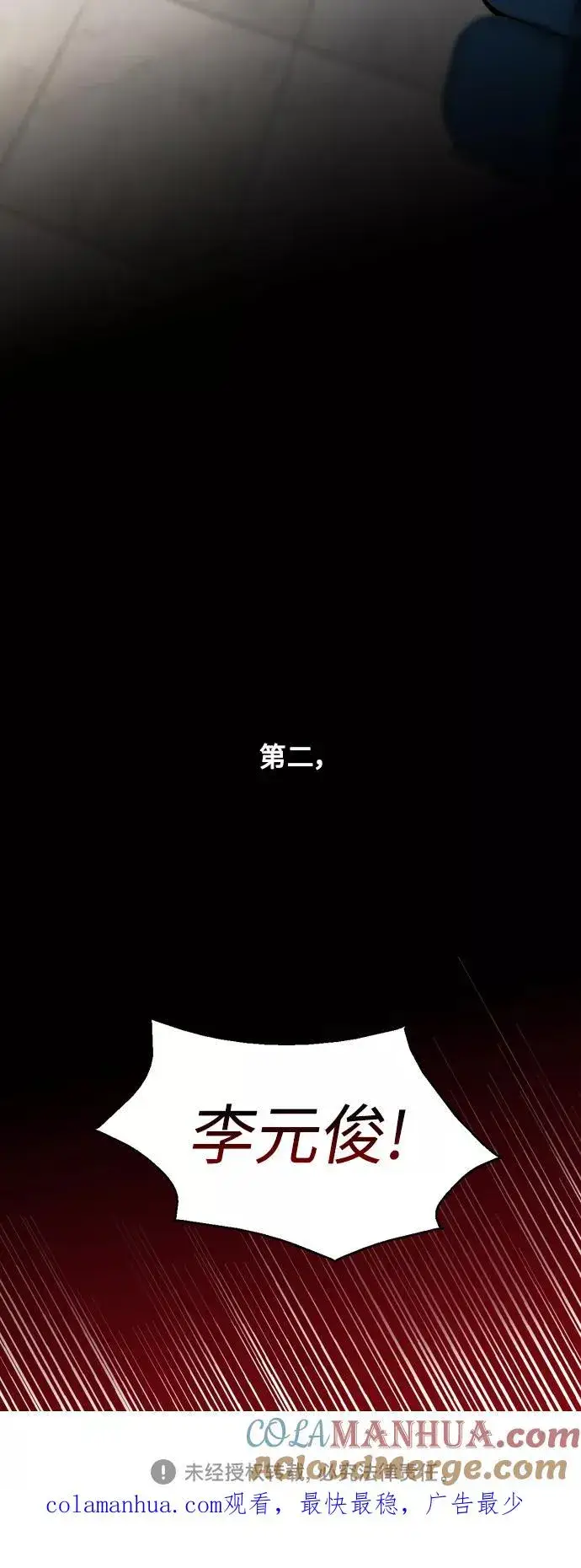 《爱上姐姐的理由》[外传] 000！（1）图43