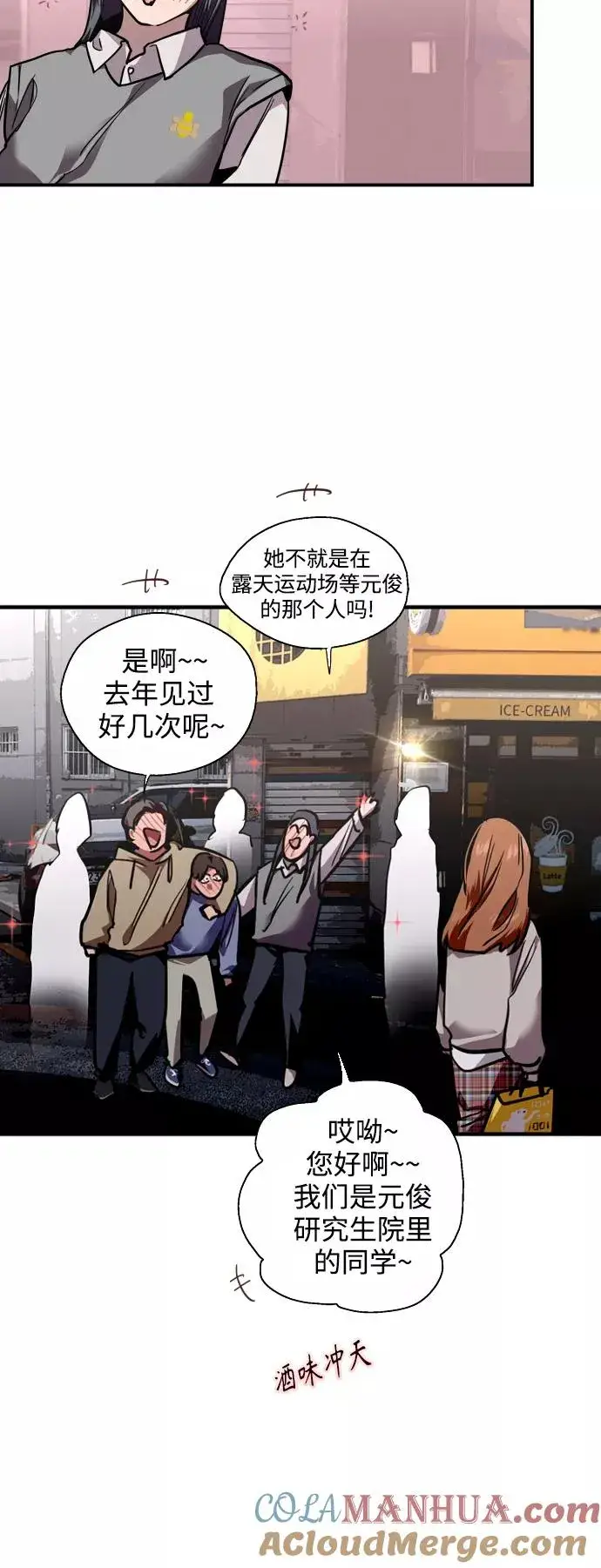 《爱上姐姐的理由》[外传] 000！（1）图5