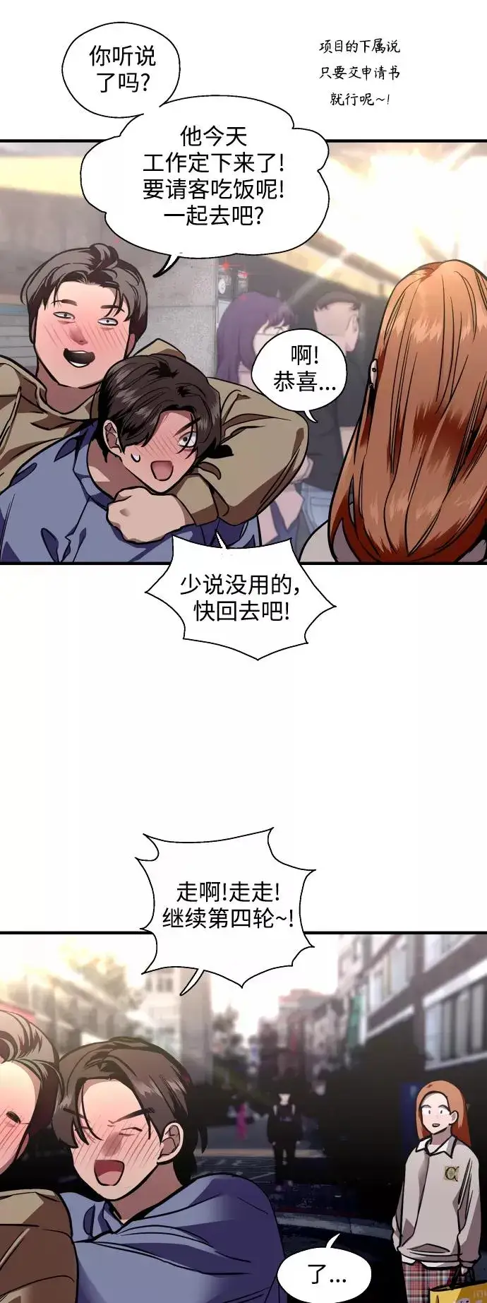 《爱上姐姐的理由》[外传] 000！（1）图6