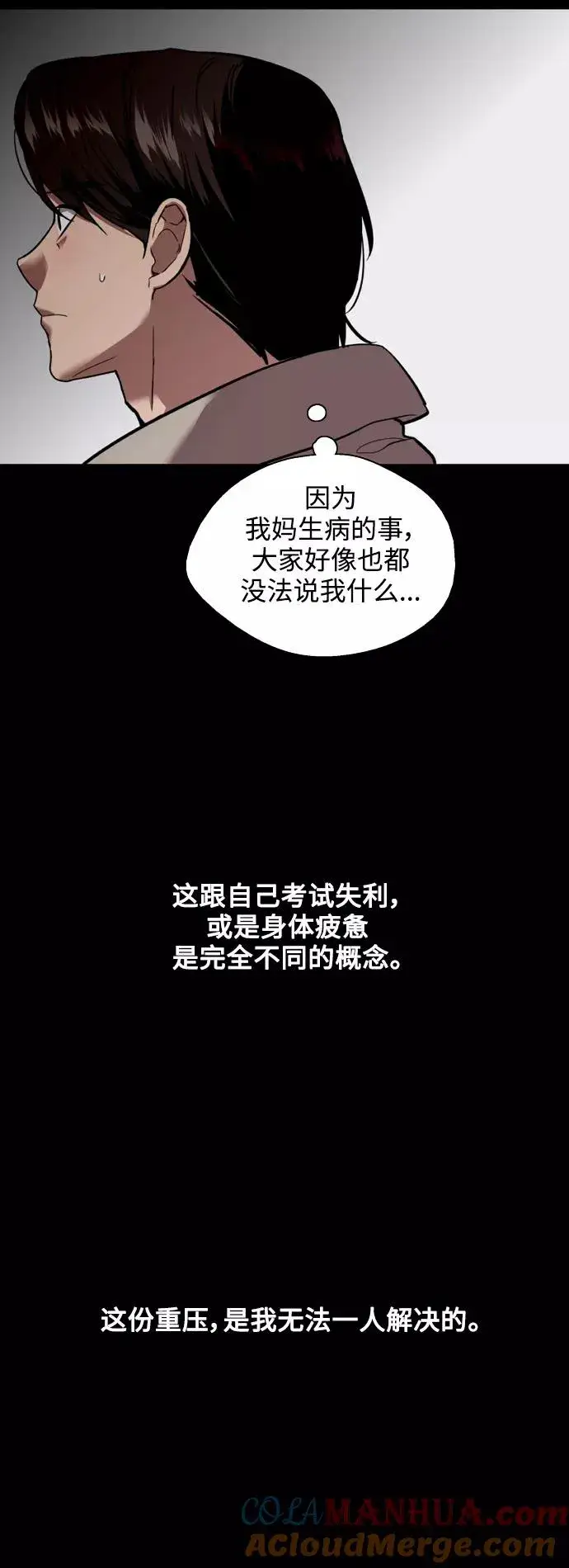 《爱上姐姐的理由》[外传] 000！（2）图10