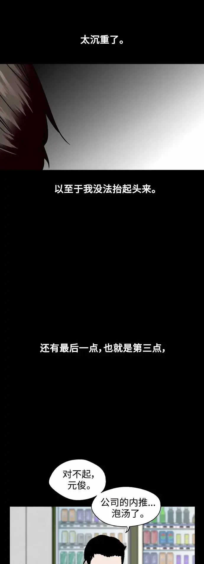 《爱上姐姐的理由》[外传] 000！（2）图11