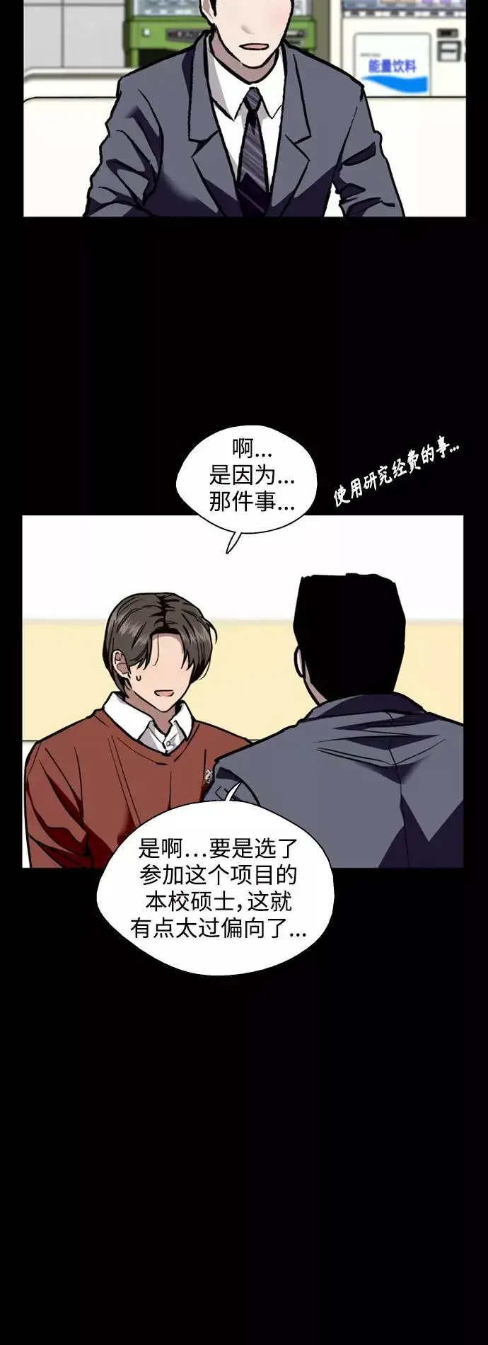 《爱上姐姐的理由》[外传] 000！（2）图12
