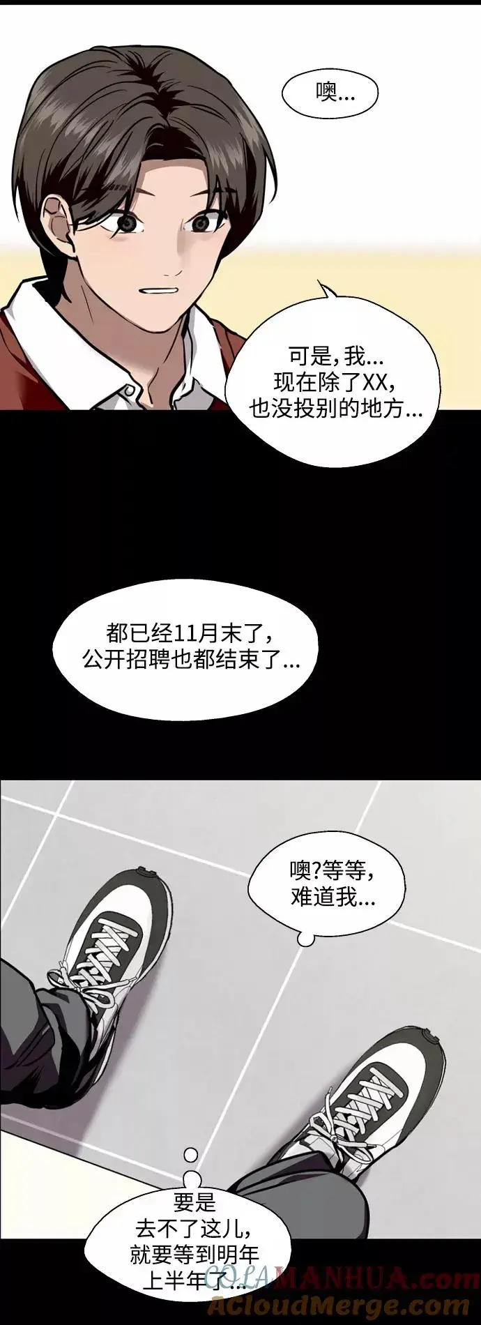 《爱上姐姐的理由》[外传] 000！（2）图13