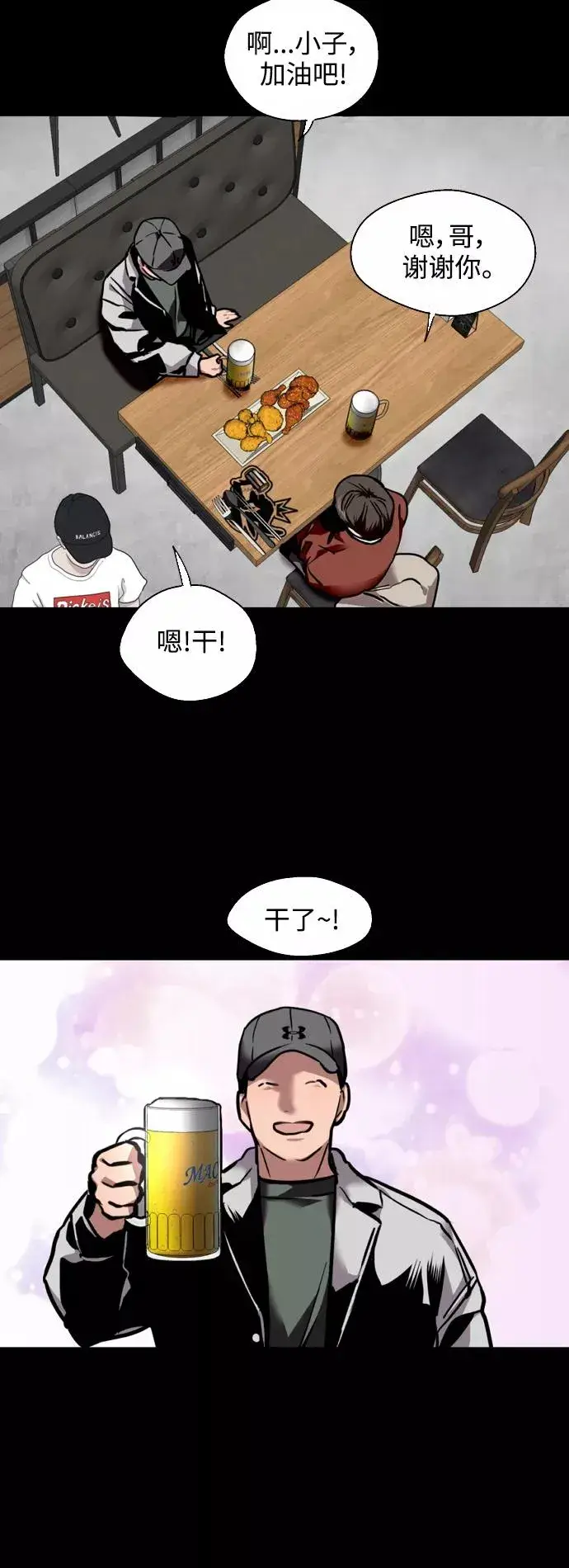 《爱上姐姐的理由》[外传] 000！（2）图18