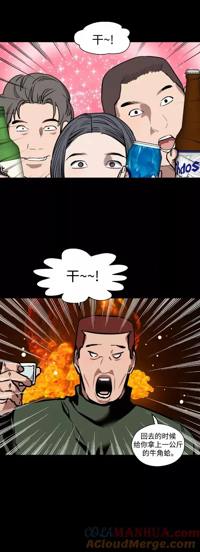 《爱上姐姐的理由》[外传] 000！（2）图19
