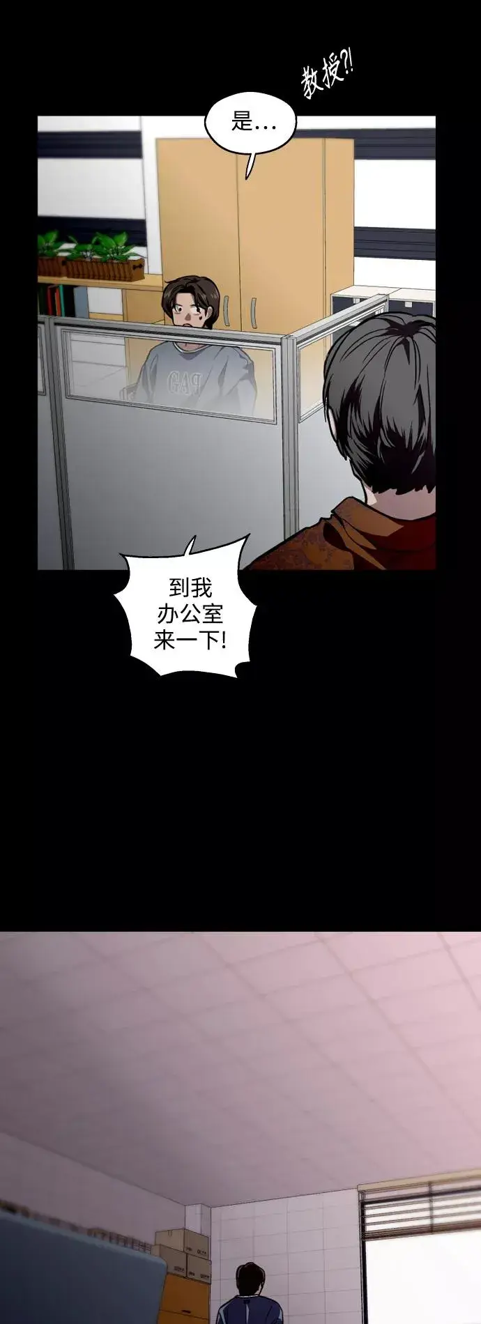 《爱上姐姐的理由》[外传] 000！（2）图2