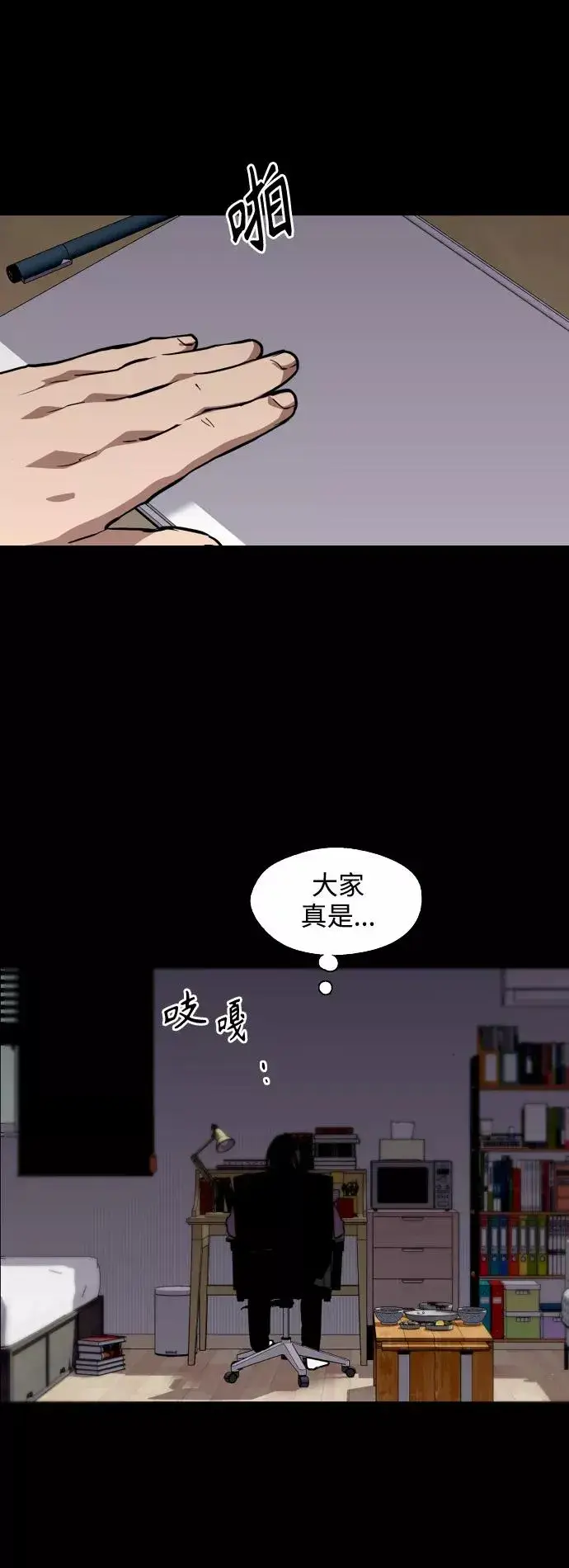 《爱上姐姐的理由》[外传] 000！（2）图23