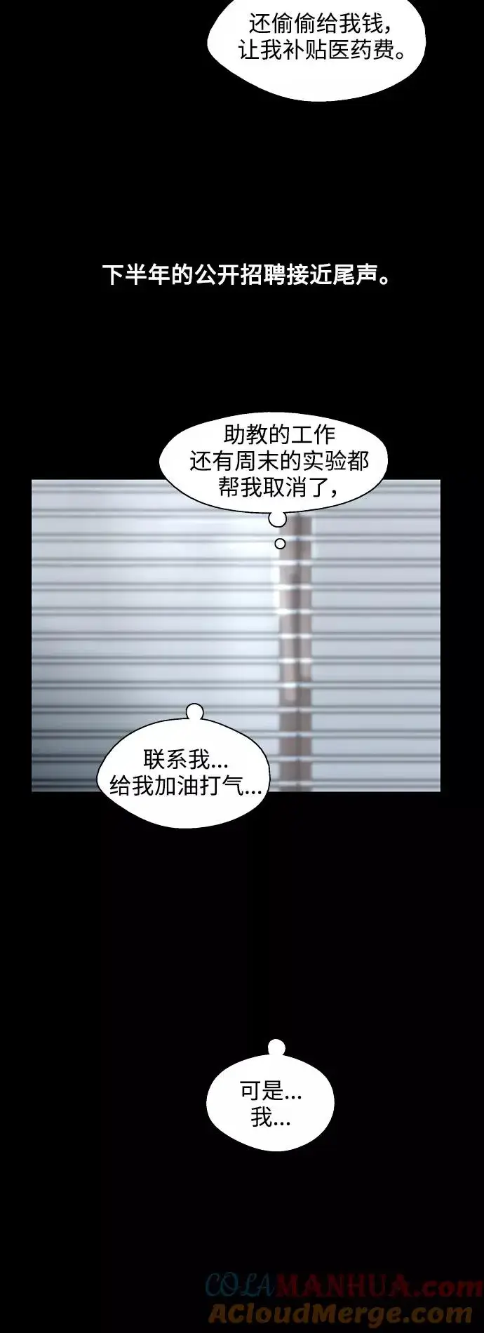 《爱上姐姐的理由》[外传] 000！（2）图25