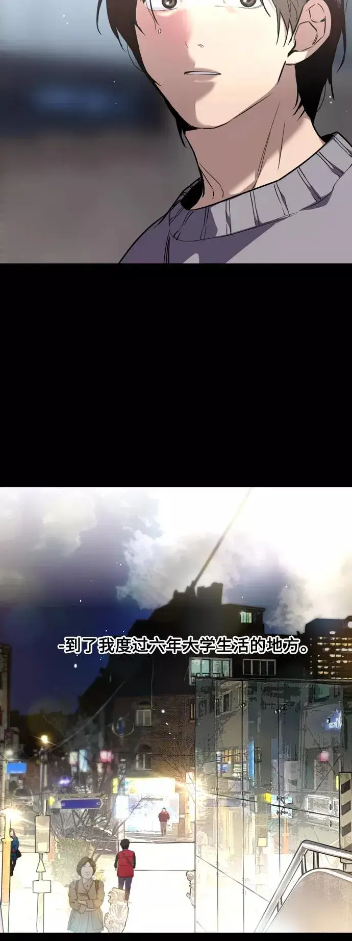 《爱上姐姐的理由》[外传] 000！（2）图32