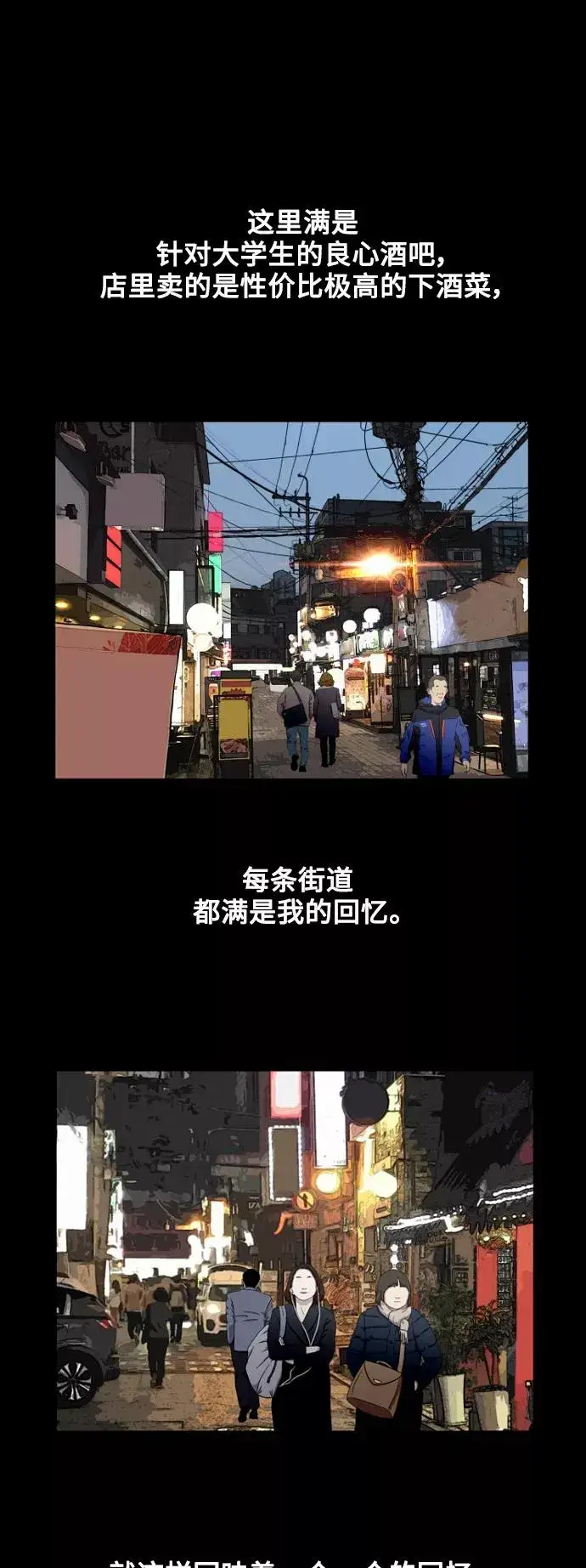 《爱上姐姐的理由》[外传] 000！（2）图33