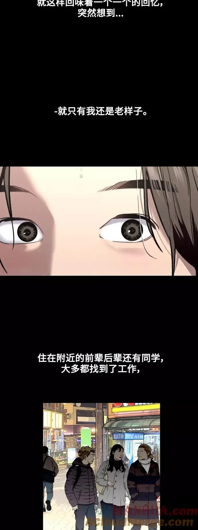 《爱上姐姐的理由》[外传] 000！（2）图34