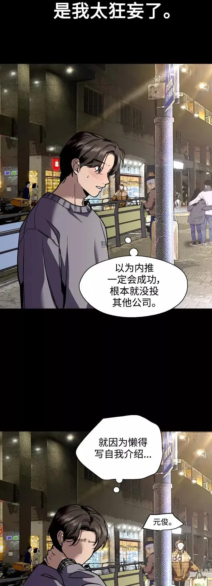 《爱上姐姐的理由》[外传] 000！（2）图36