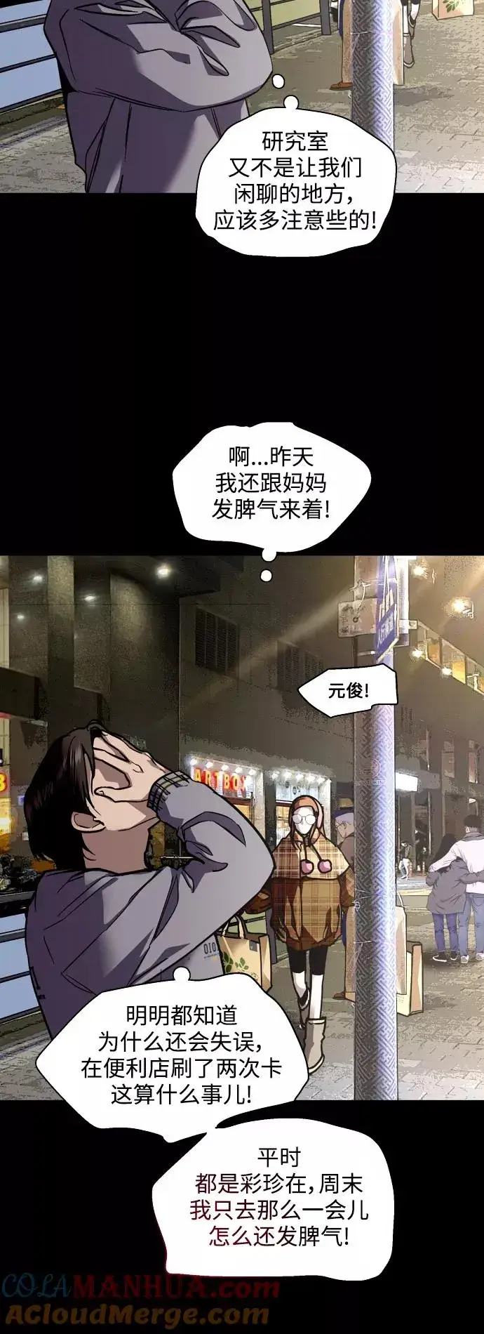 《爱上姐姐的理由》[外传] 000！（2）图37