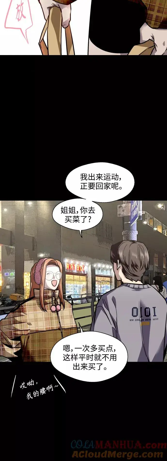 《爱上姐姐的理由》[外传] 000！（2）图40