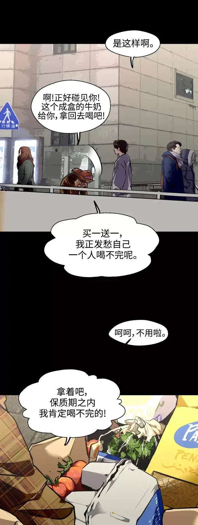 《爱上姐姐的理由》[外传] 000！（2）图41