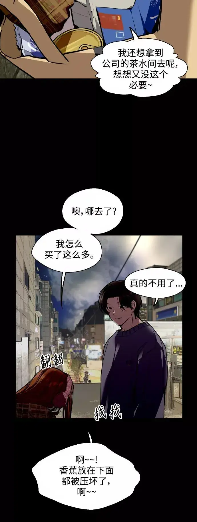 《爱上姐姐的理由》[外传] 000！（2）图42
