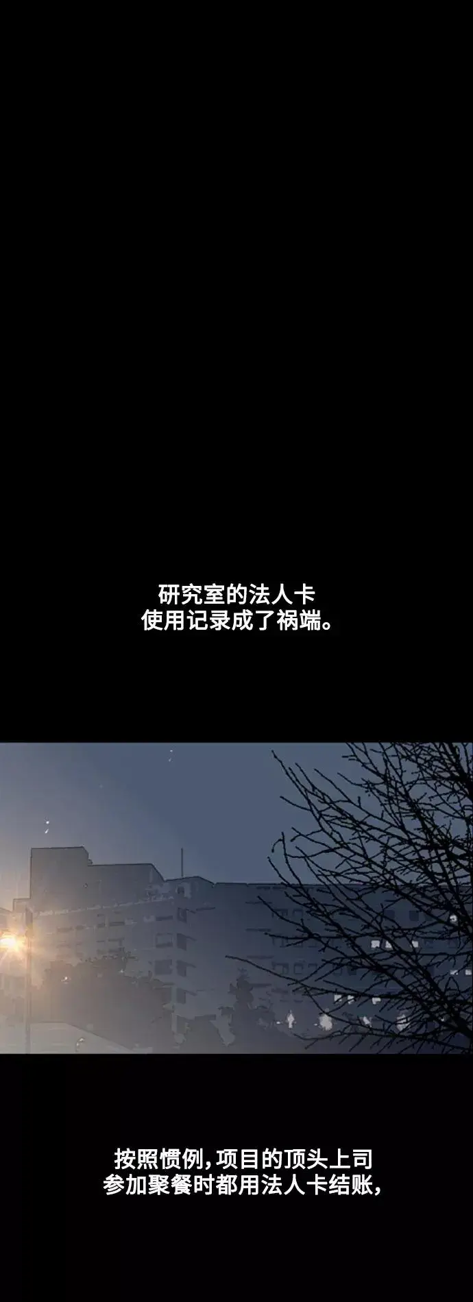 《爱上姐姐的理由》[外传] 000！（2）图5