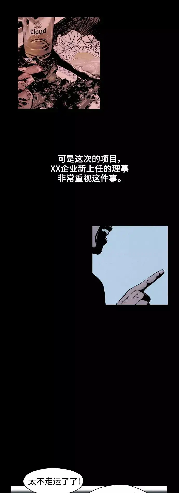 《爱上姐姐的理由》[外传] 000！（2）图6