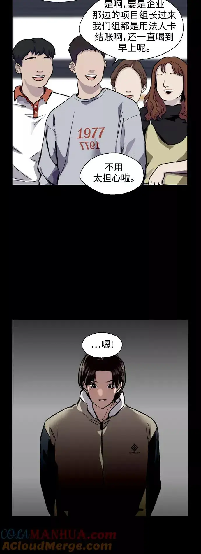 《爱上姐姐的理由》[外传] 000！（2）图7