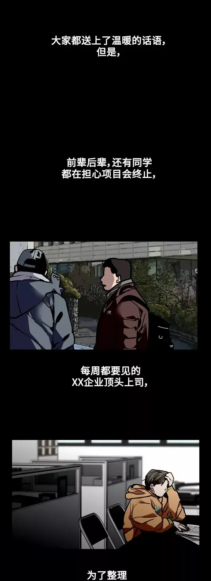 《爱上姐姐的理由》[外传] 000！（2）图8