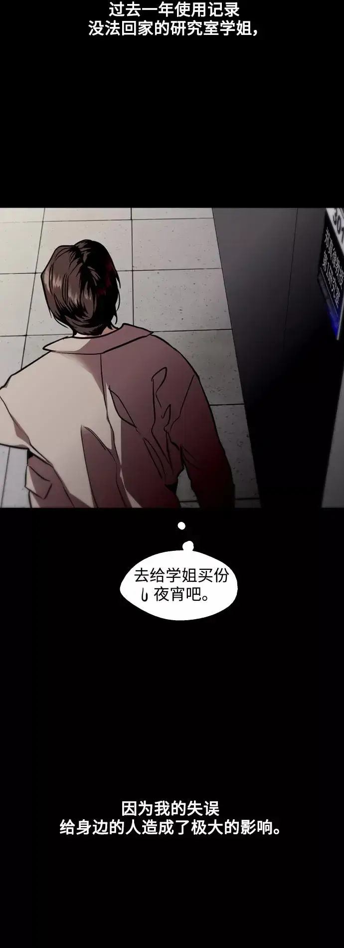 《爱上姐姐的理由》[外传] 000！（2）图9