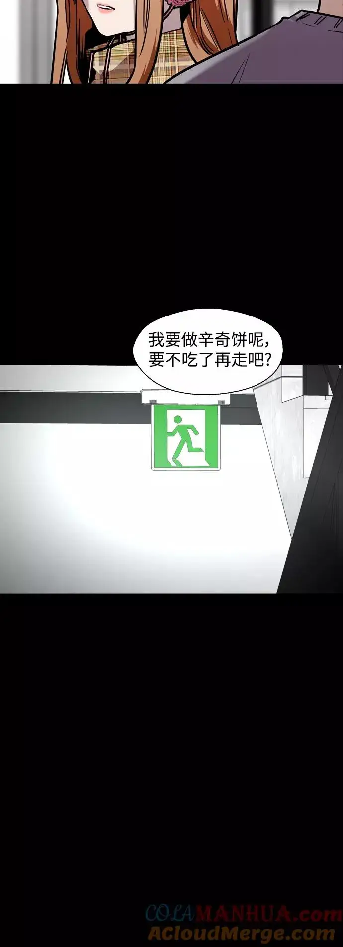 《爱上姐姐的理由》[外传] 000！（3）图13
