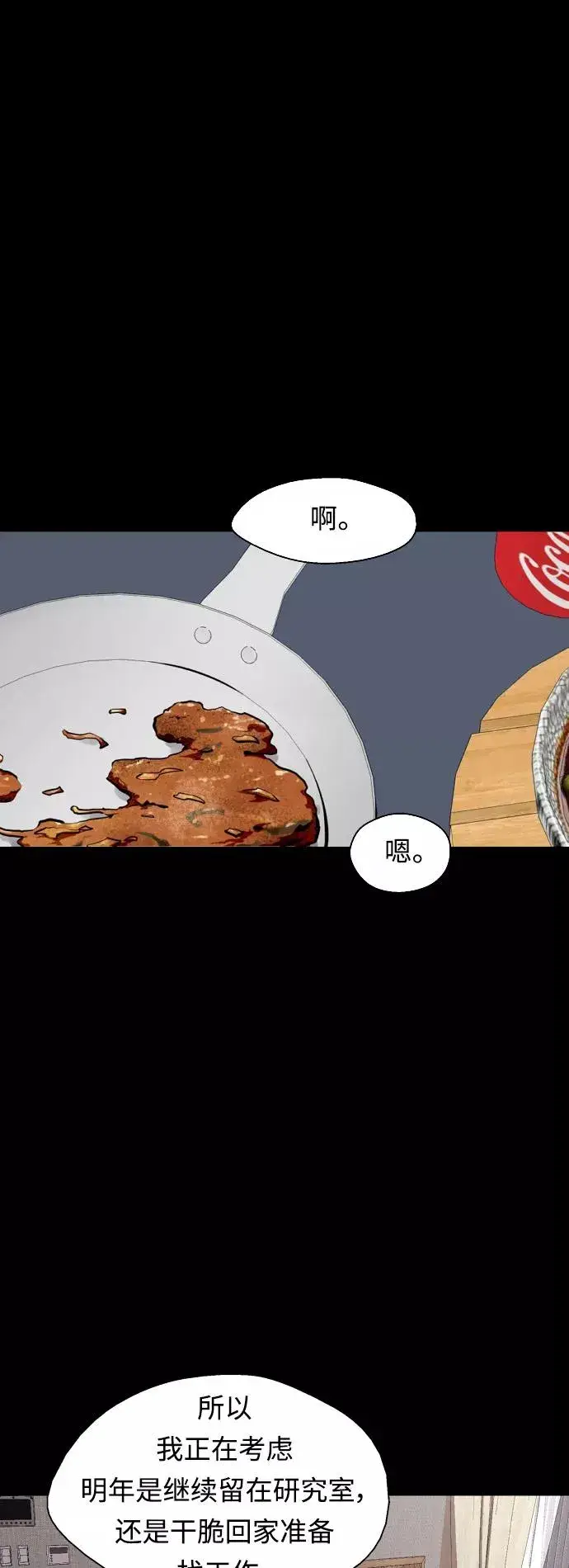 《爱上姐姐的理由》[外传] 000！（3）图14