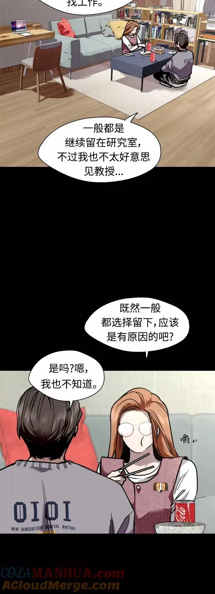 《爱上姐姐的理由》[外传] 000！（3）图15
