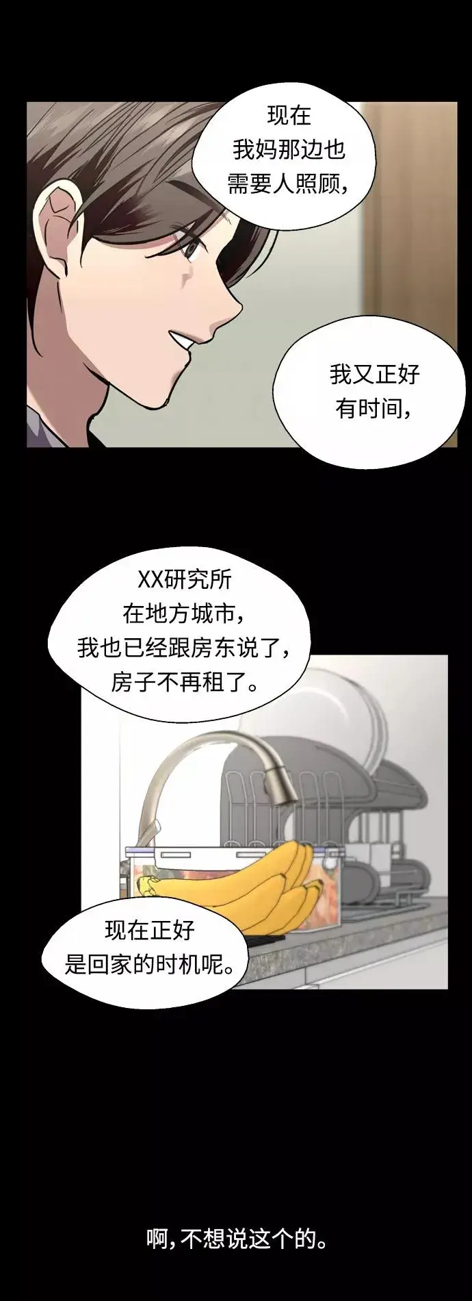 《爱上姐姐的理由》[外传] 000！（3）图16