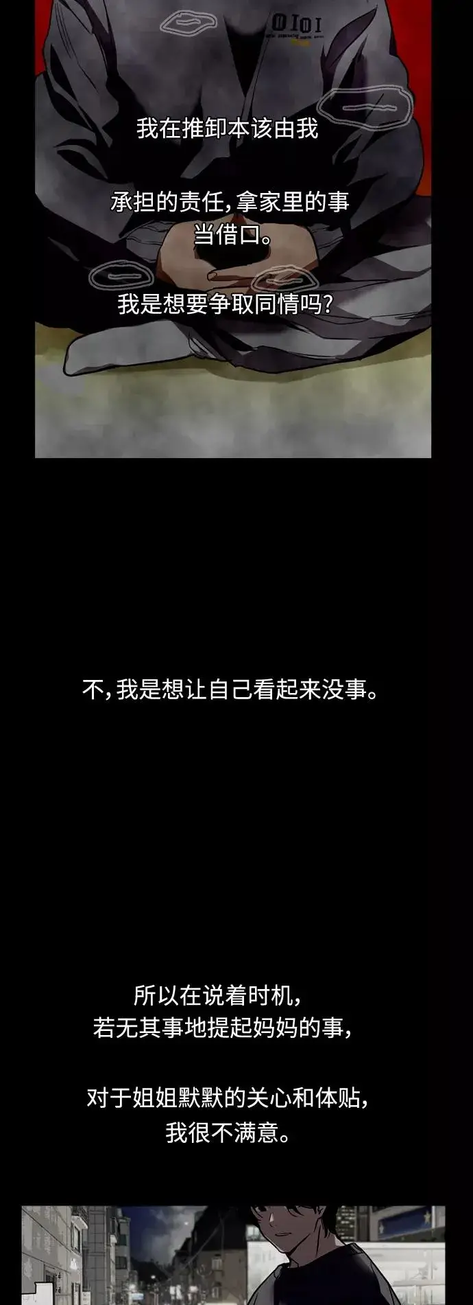 《爱上姐姐的理由》[外传] 000！（3）图18