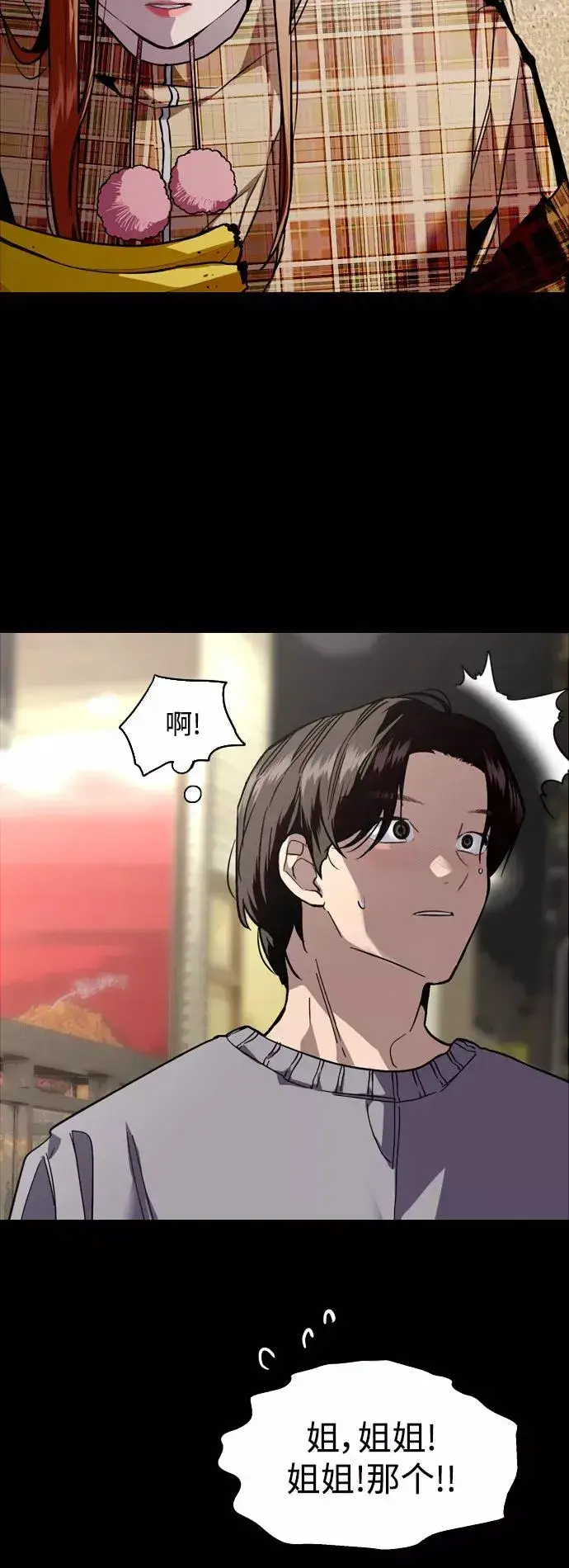 《爱上姐姐的理由》[外传] 000！（3）图2