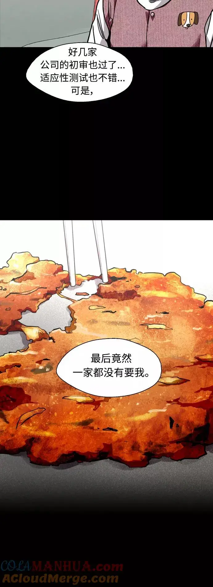 《爱上姐姐的理由》[外传] 000！（3）图23