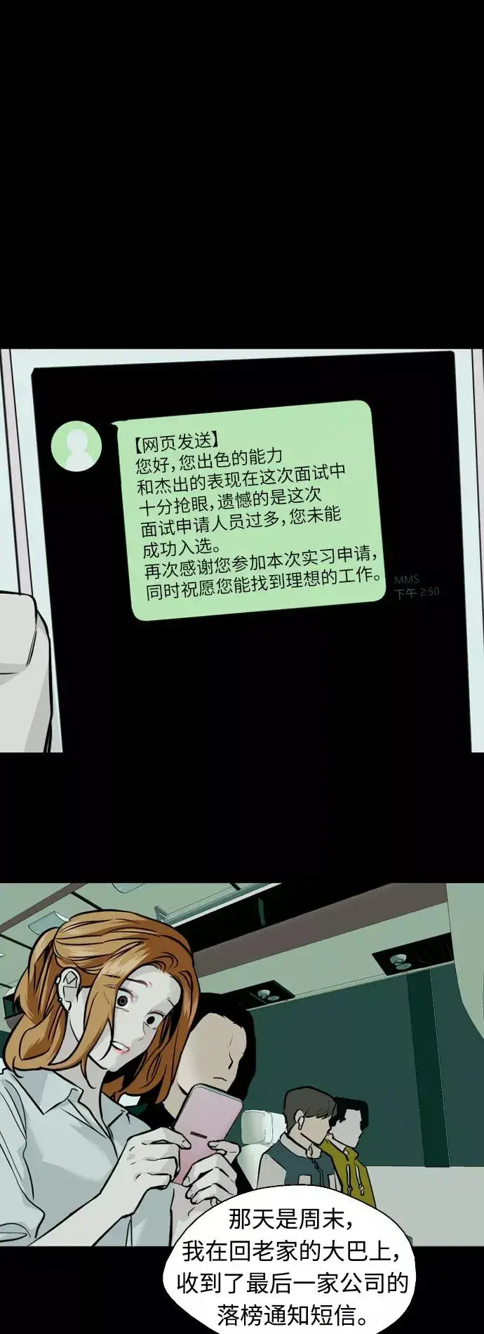 《爱上姐姐的理由》[外传] 000！（3）图24