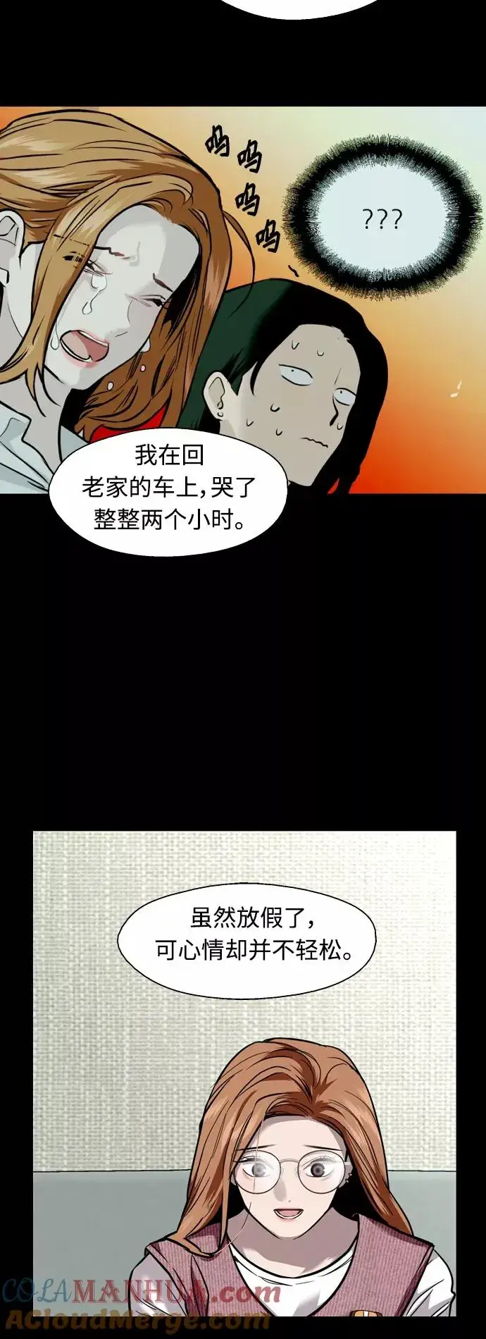 《爱上姐姐的理由》[外传] 000！（3）图25
