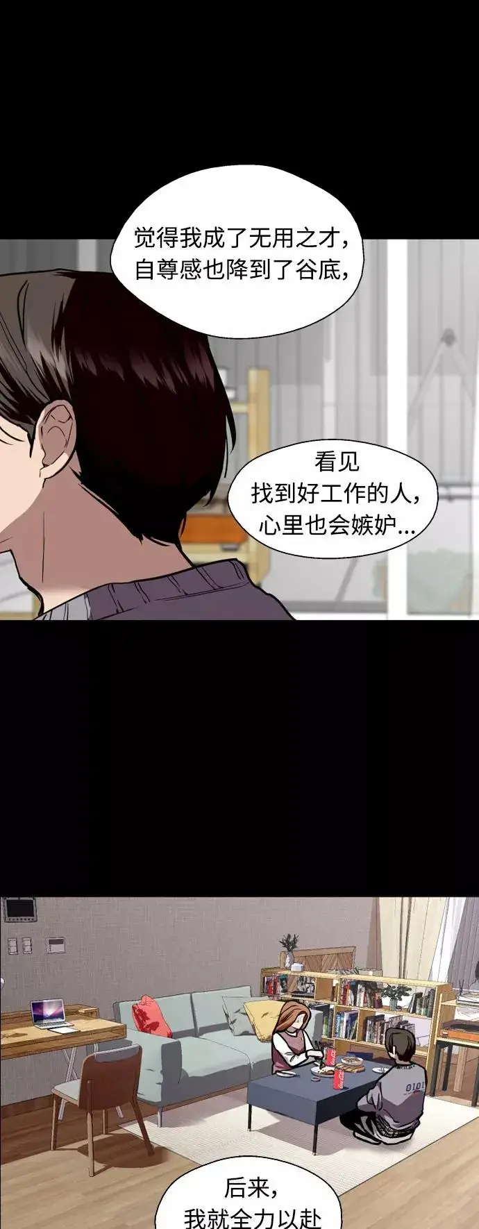 《爱上姐姐的理由》[外传] 000！（3）图26
