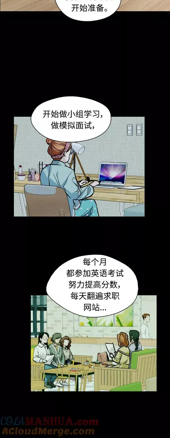 《爱上姐姐的理由》[外传] 000！（3）图27