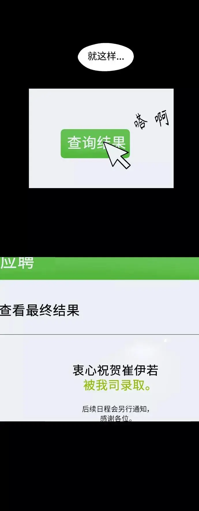 《爱上姐姐的理由》[外传] 000！（3）图28