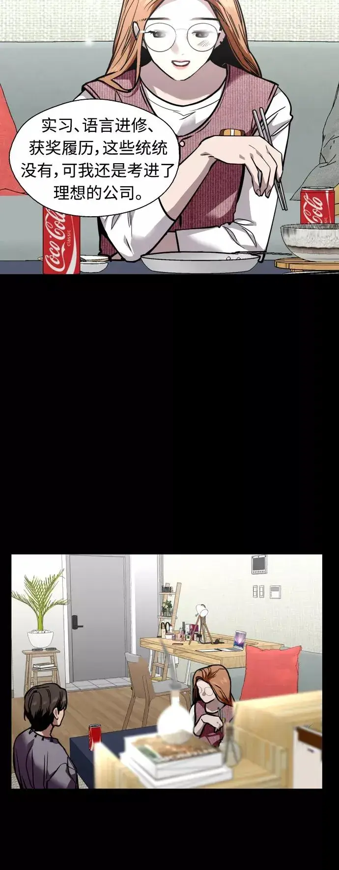 《爱上姐姐的理由》[外传] 000！（3）图30