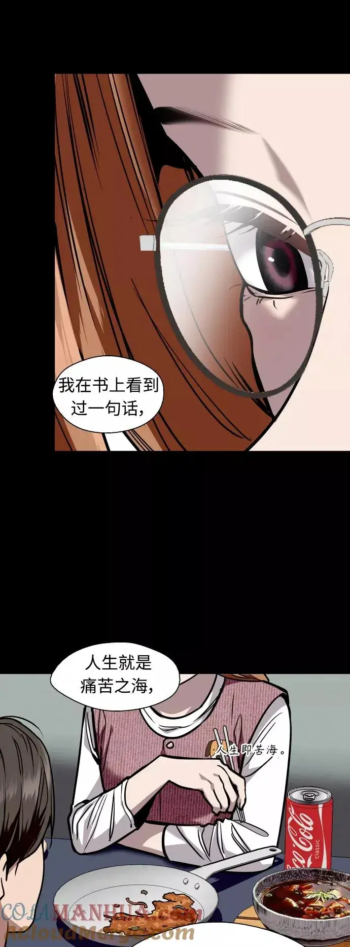 《爱上姐姐的理由》[外传] 000！（3）图31