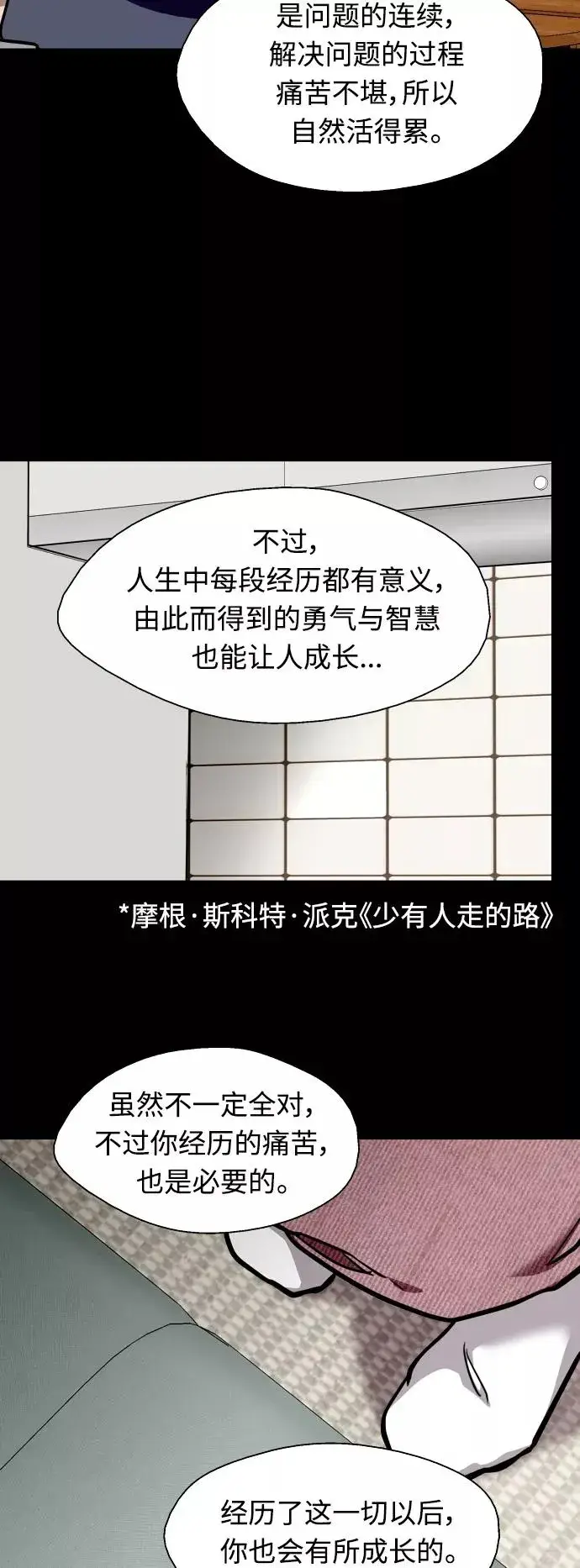 《爱上姐姐的理由》[外传] 000！（3）图32