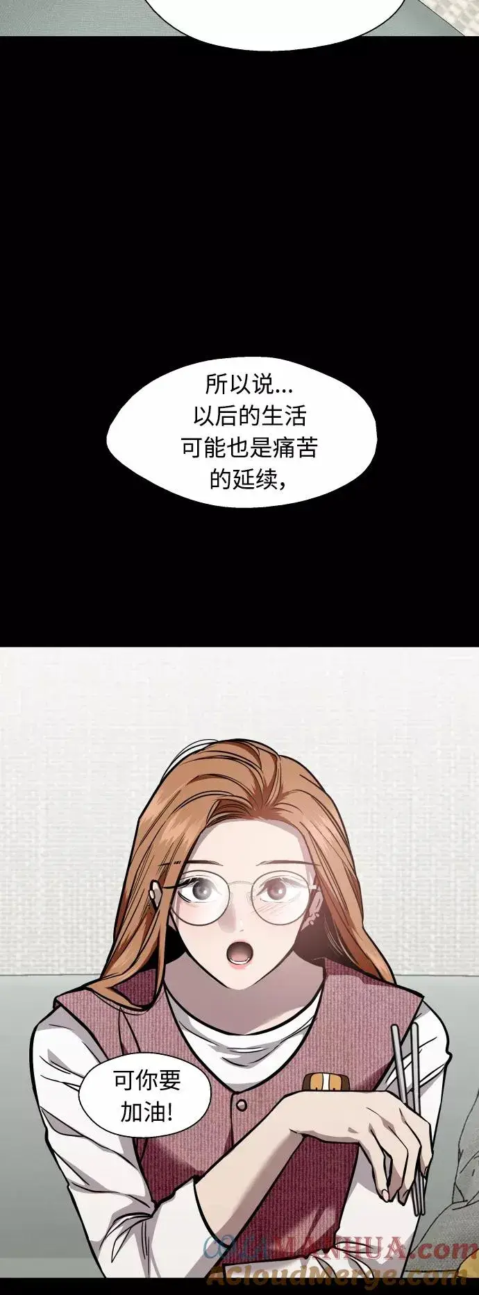《爱上姐姐的理由》[外传] 000！（3）图33