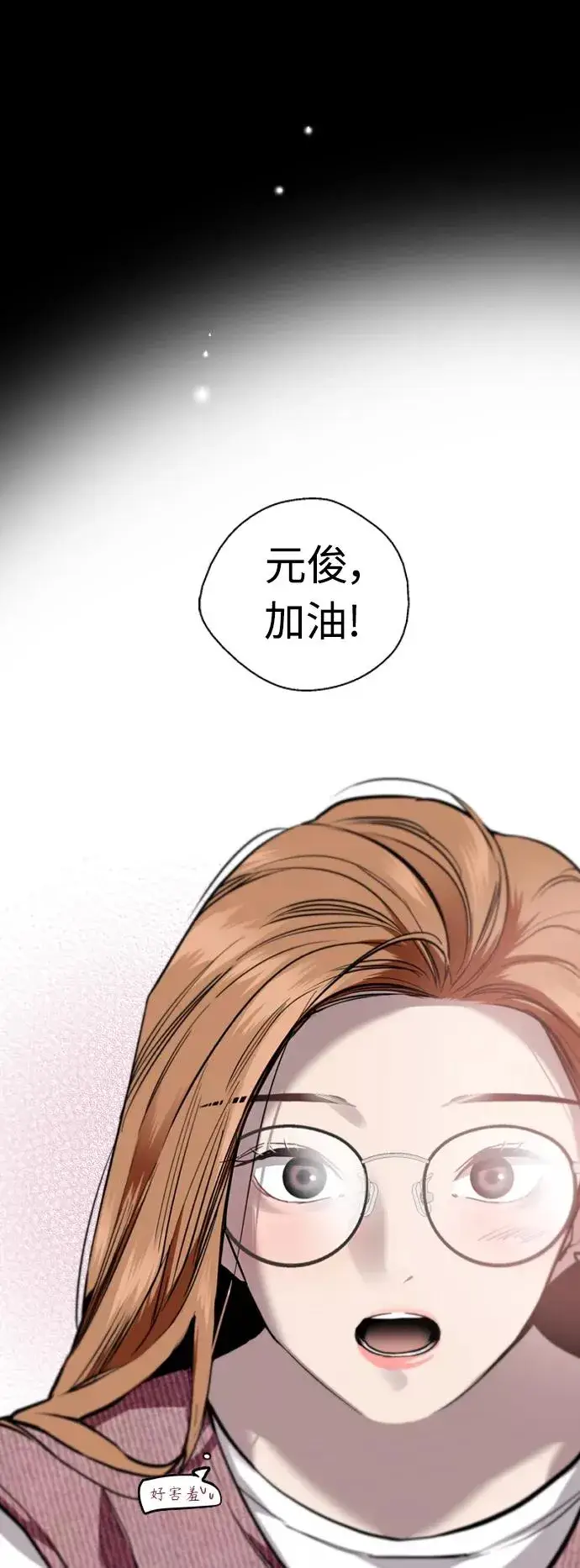 《爱上姐姐的理由》[外传] 000！（3）图34