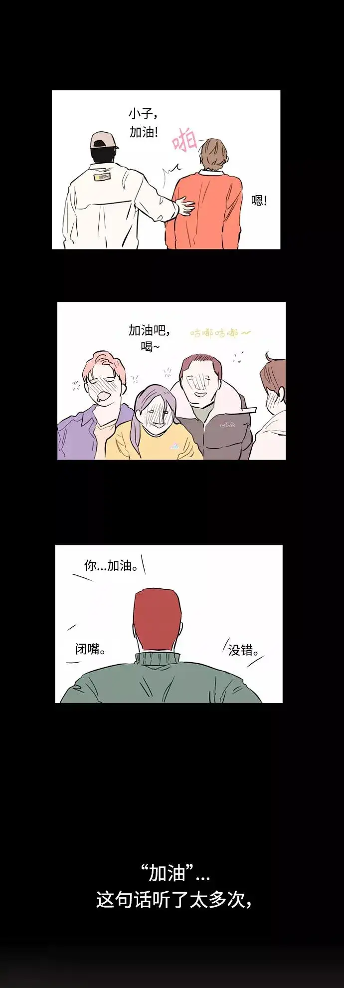 《爱上姐姐的理由》[外传] 000！（3）图36