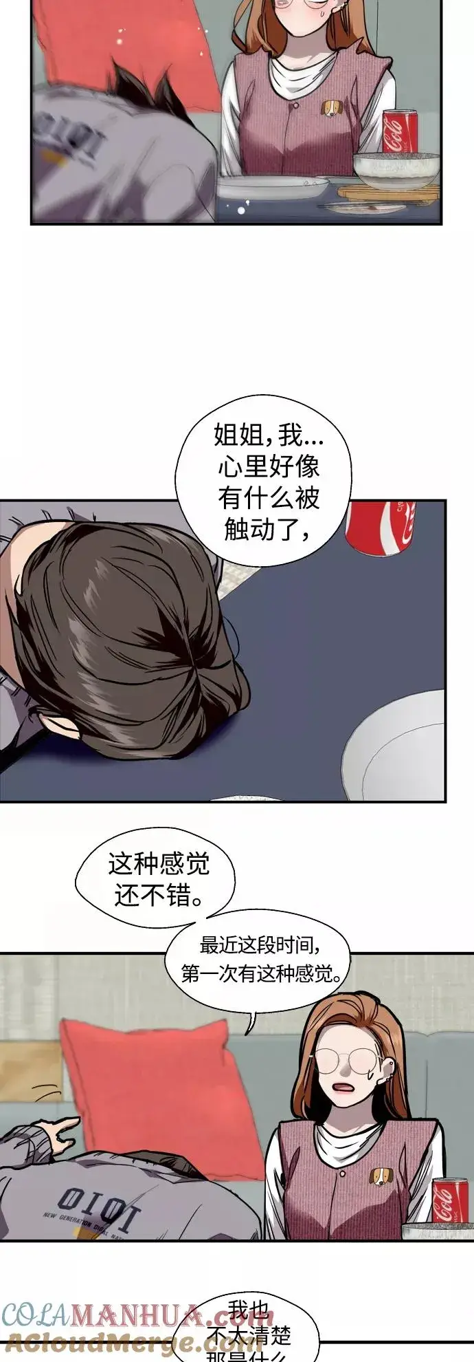 《爱上姐姐的理由》[外传] 000！（3）图39
