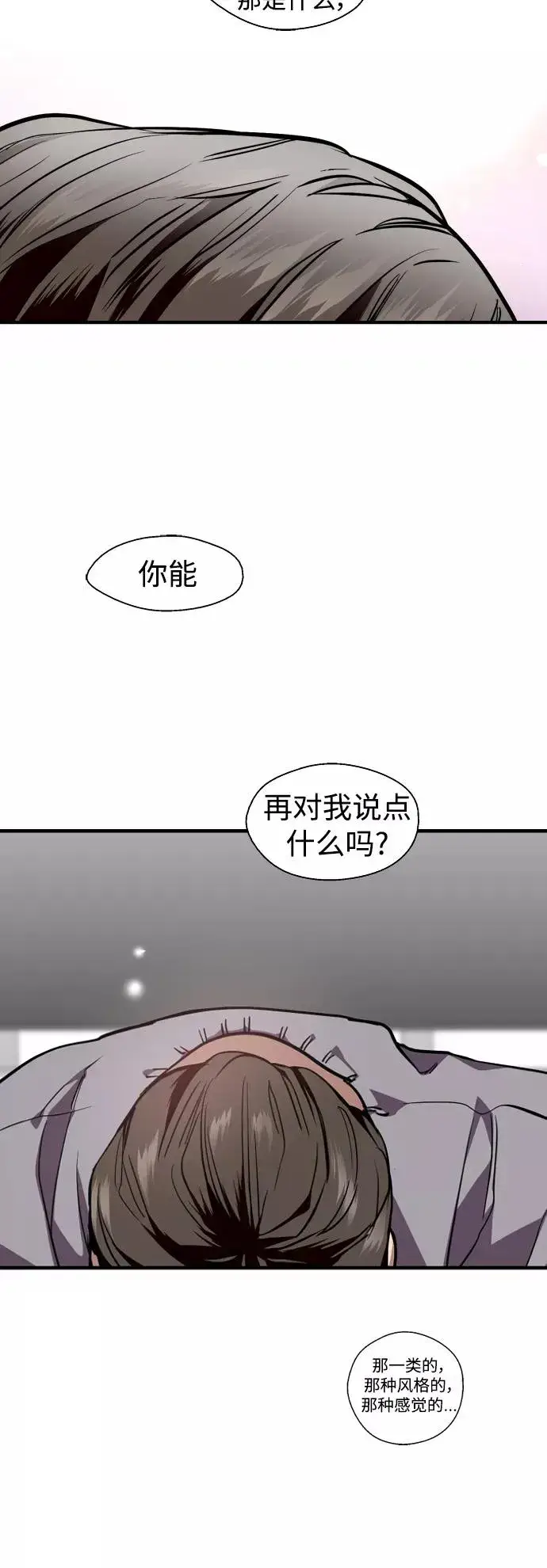 《爱上姐姐的理由》[外传] 000！（3）图40