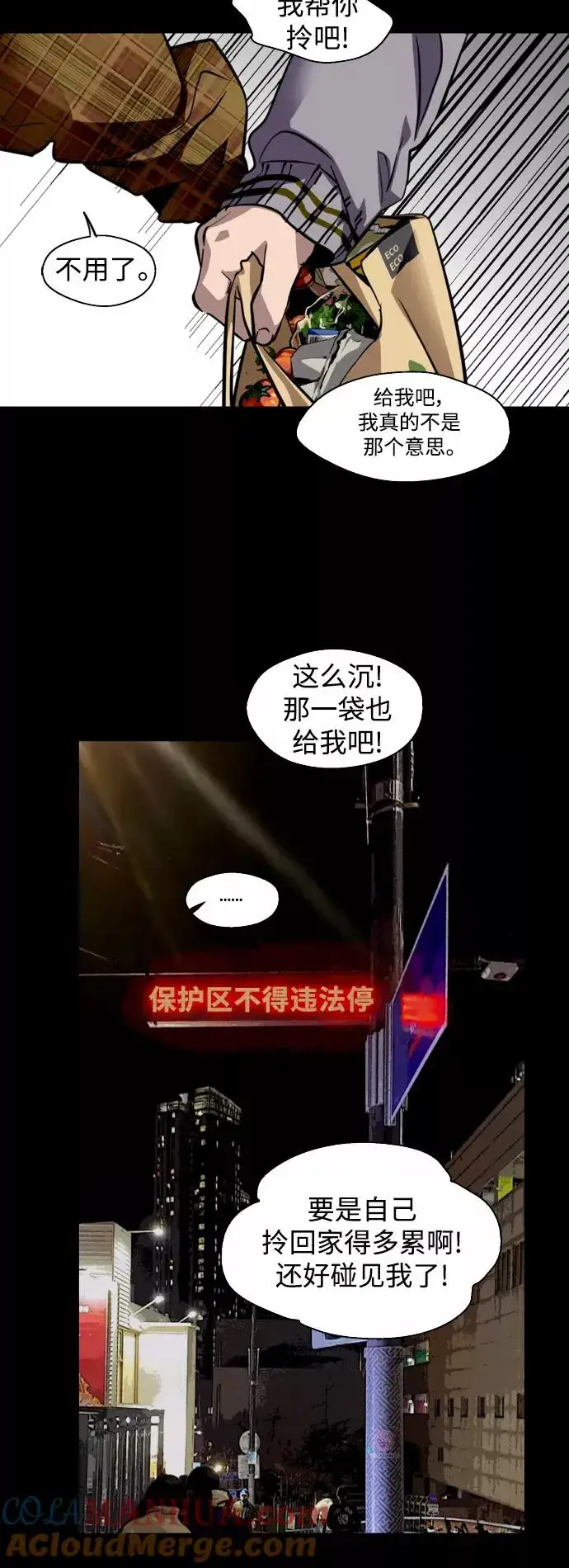 《爱上姐姐的理由》[外传] 000！（3）图7