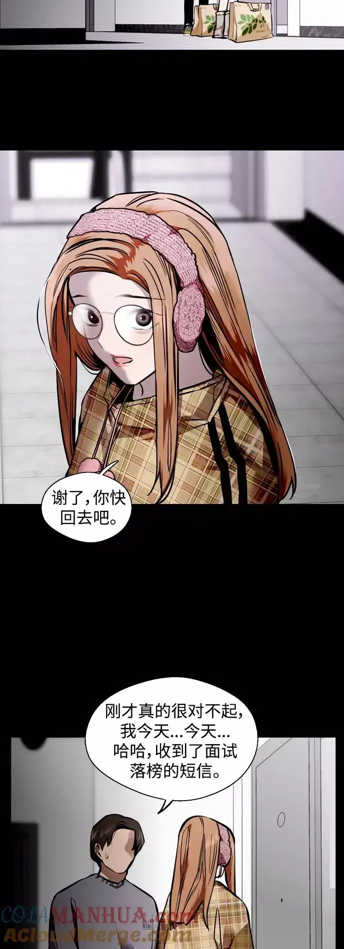 《爱上姐姐的理由》[外传] 000！（3）图9