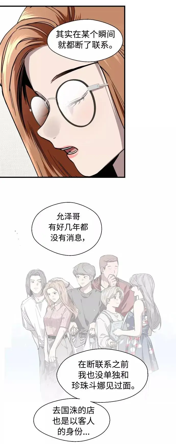 《爱上姐姐的理由》[外传] 000！（4）图12